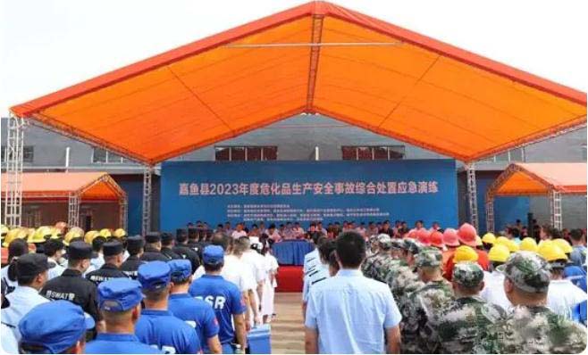 嘉魚開展危化品生產(chǎn)安全事故綜合處置應(yīng)急演練